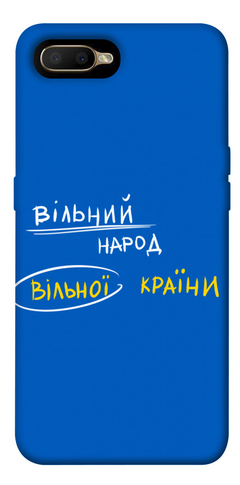

Чехол Вільна країна для Oppo AX5 1536739