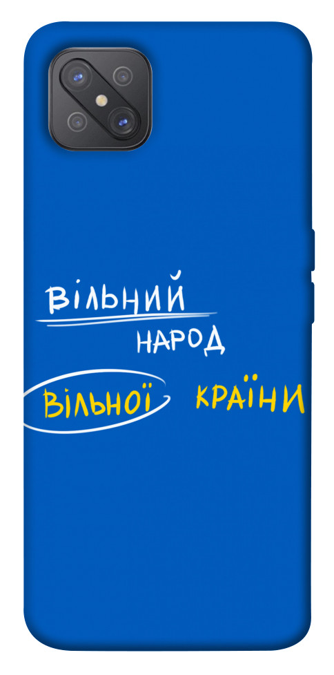 

Чохол Вільна країна для Oppo A92s 1536740