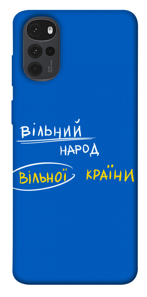 

Чехол Вільна країна для Motorola Moto G22 1536742