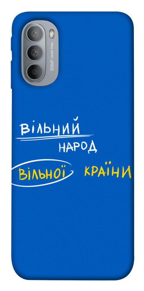 

Чохол Вільна країна для Motorola Moto G31 1536744
