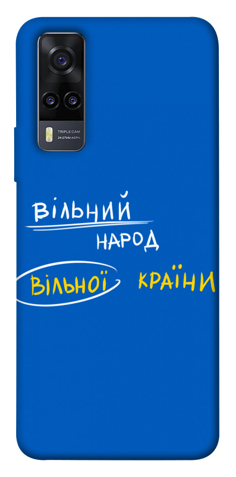 

Чехол Вільна країна для Vivo Y31 1536745