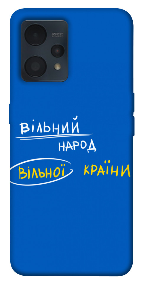 

Чохол Вільна країна для Realme 9 4G 1536749