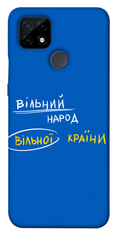 

Чохол Вільна країна для Realme C21 1536752