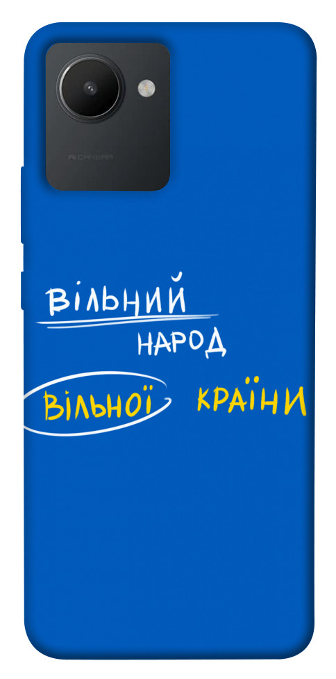 

Чехол Вільна країна для Realme C30 1536753