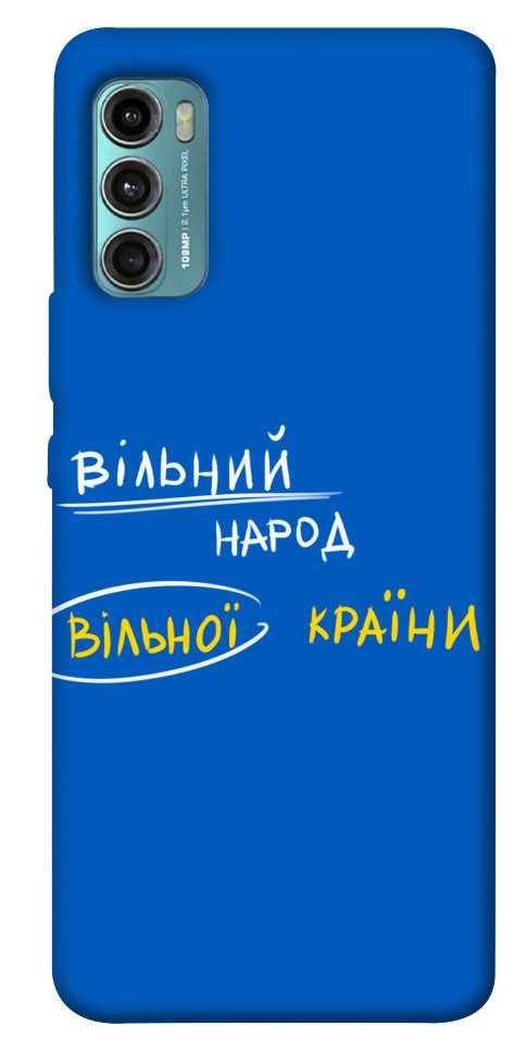 

Чехол Вільна країна для Motorola Moto G60 1536758