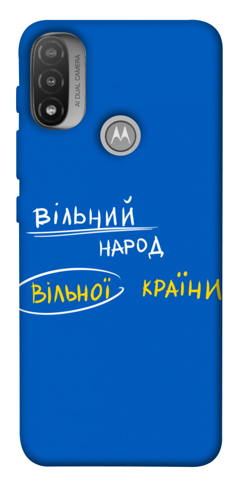 

Чохол Вільна країна для Мotorola Moto E20 1536766