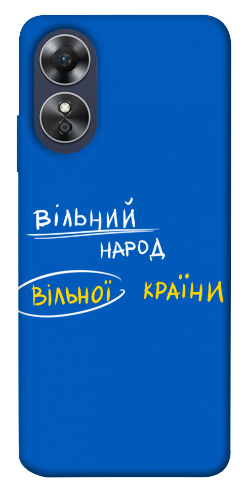 

Чохол Вільна країна для Oppo A17 1536773