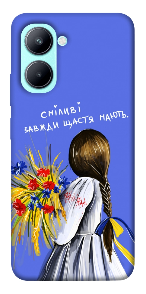 Чохол Сміливі завжди щастя мають для Realme C33