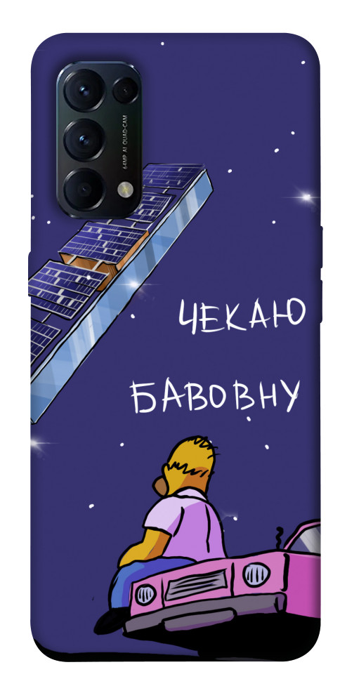 

Чохол Чекаю бавовну для Oppo Reno 5 4G 1536817