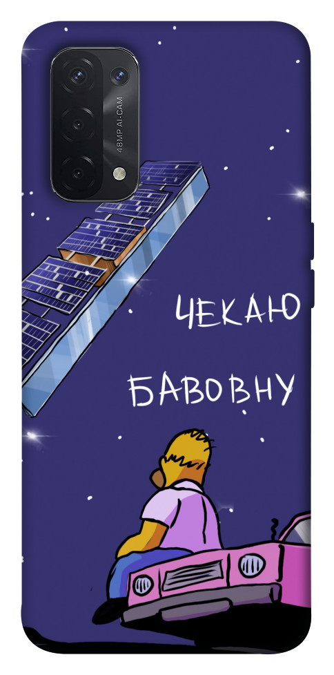 

Чехол Чекаю бавовну для Oppo A54 5G 1536826