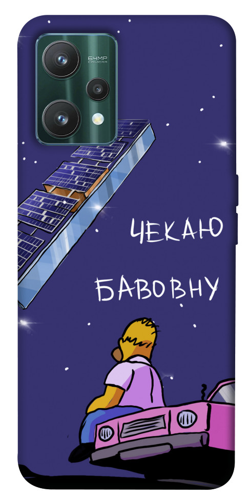 

Чехол Чекаю бавовну для Realme 9 Pro 1536831