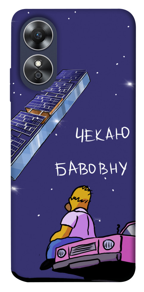 

Чехол Чекаю бавовну для Oppo A17 1536853