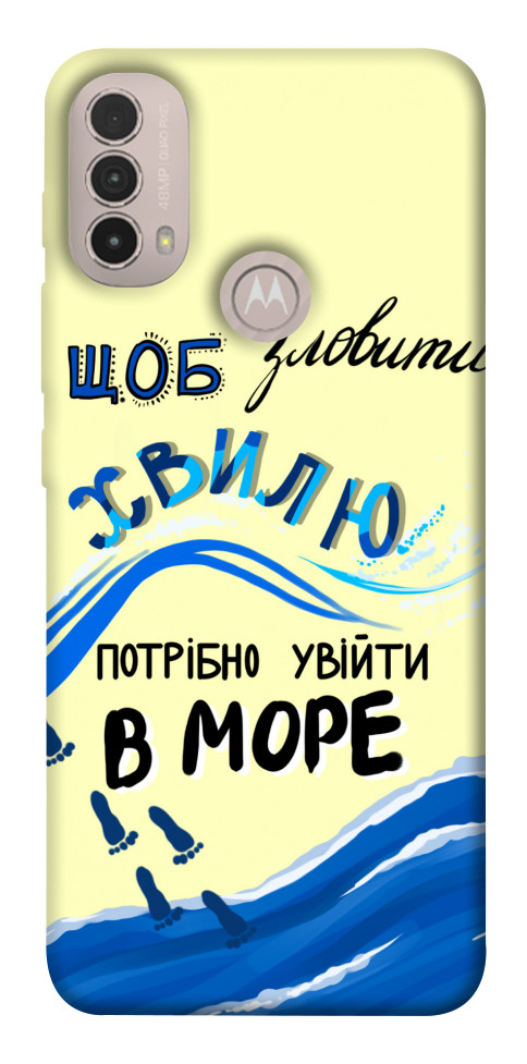 

Чохол Зловити хвилю для Motorola Moto E40 1537761