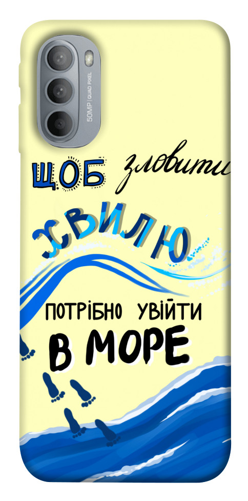 

Чохол Зловити хвилю для Motorola Moto G31 1537764