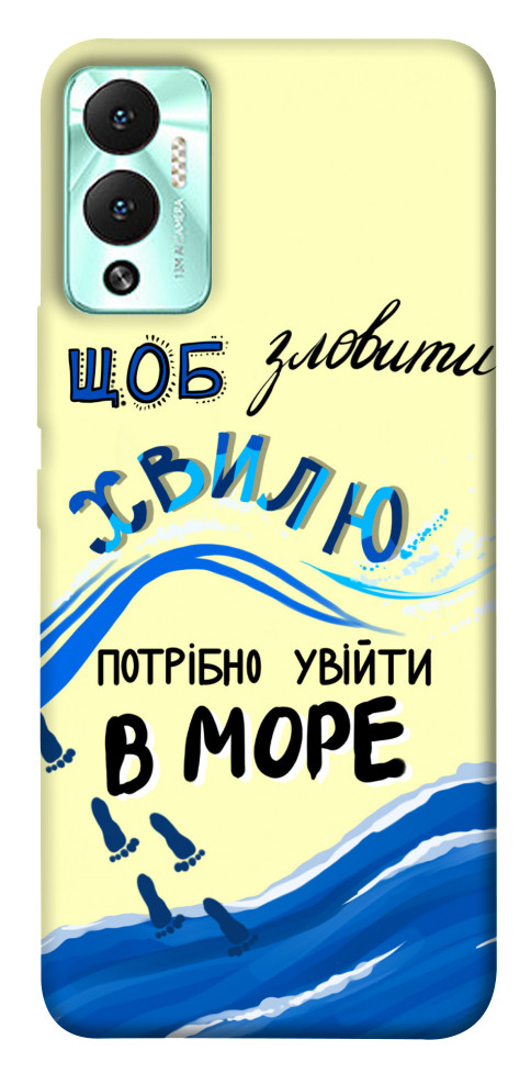 

Чехол Зловити хвилю для Infinix Hot 12 Play 1537781