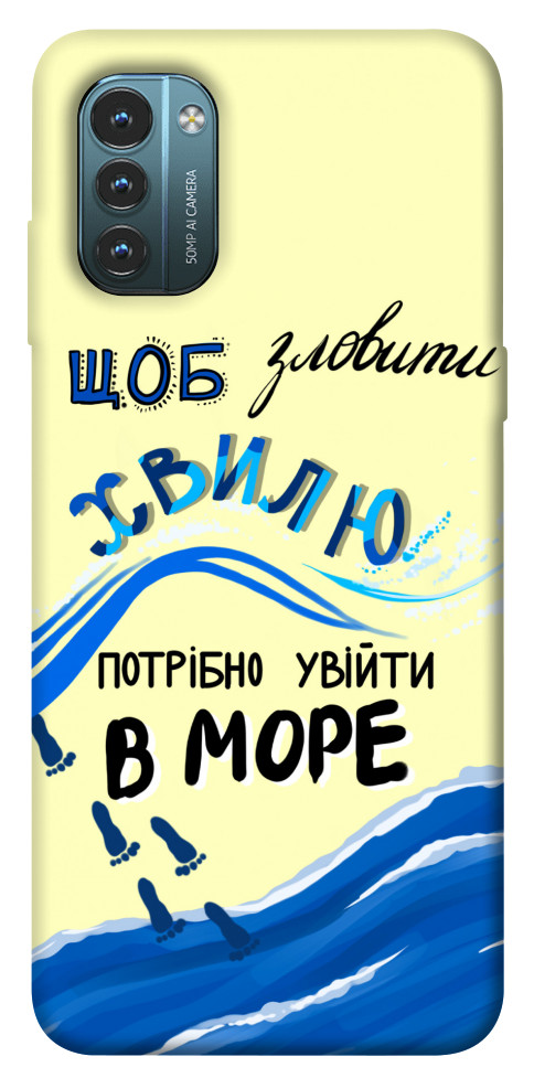 

Чохол Зловити хвилю для Nokia G21 1537783