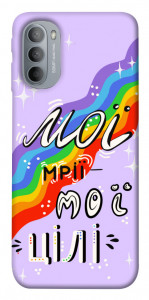 Чехол Мої мрії мої цілі для Motorola Moto G31