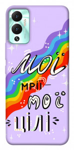 Чохол Мої мрії мої цілі для Infinix Hot 12 Play