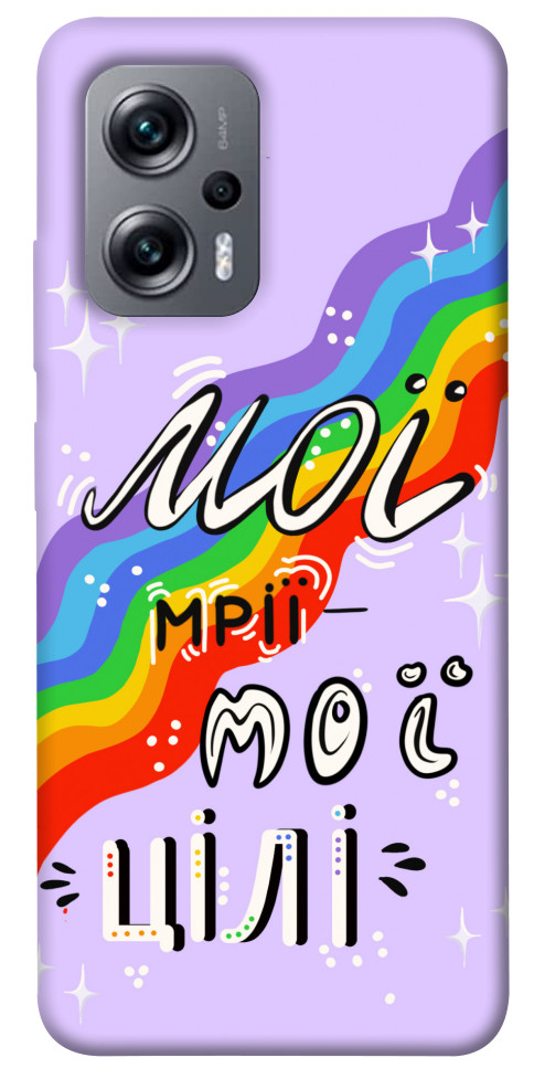 

Чохол Мої мрії мої цілі для Xiaomi Poco X4 GT 1537836
