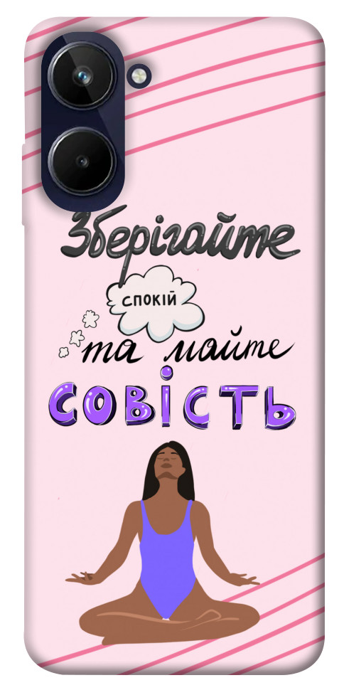 

Чехол Зберігайте спокій для Realme 10 4G 1537891