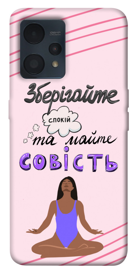 

Чехол Зберігайте спокій для Realme 9 4G 1537893