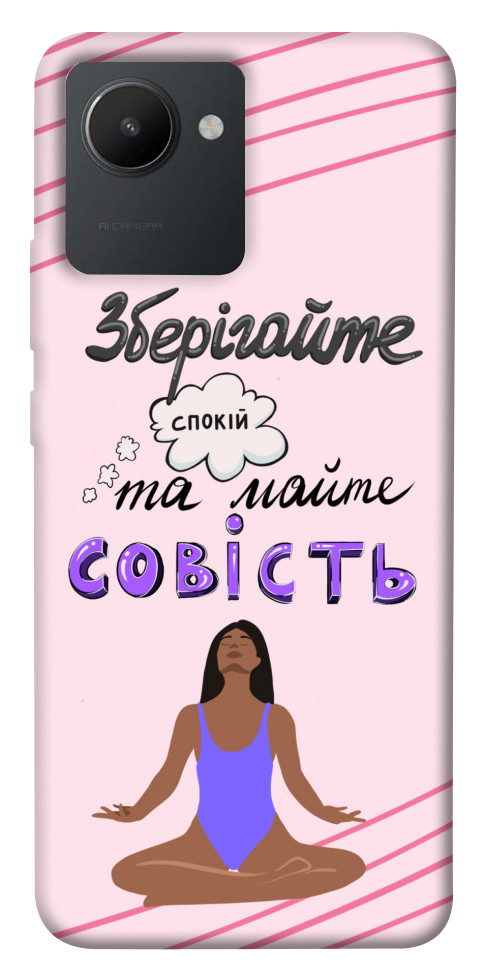 

Чохол Зберігайте спокій для Realme C30 1537896