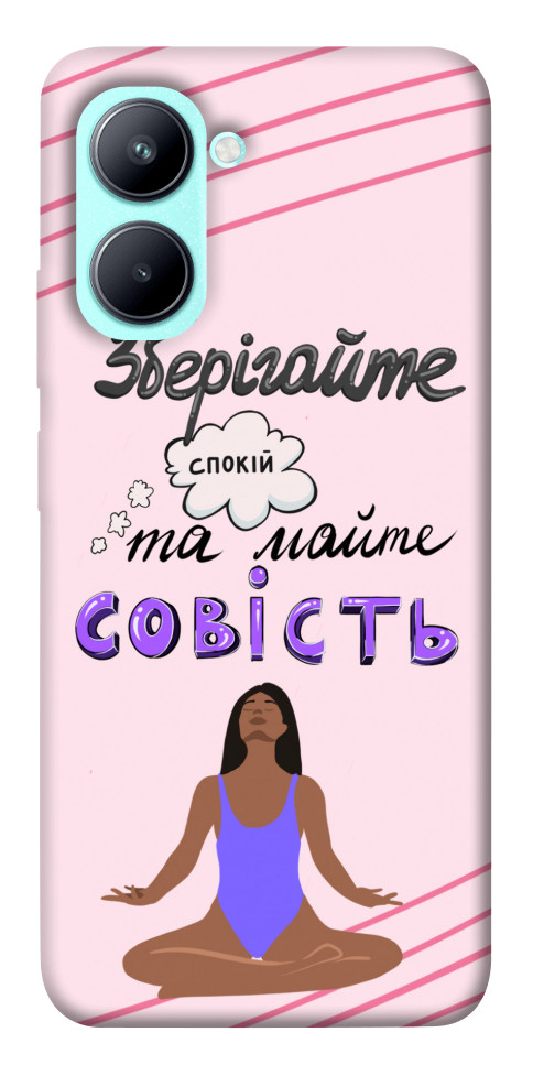 

Чехол Зберігайте спокій для Realme C33 1537897