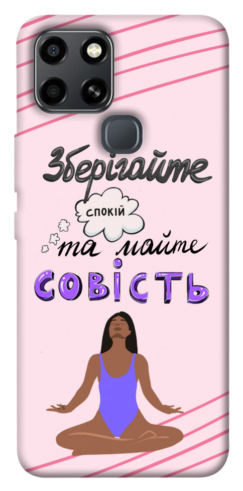

Чехол Зберігайте спокій для Infinix Smart 6 1537899