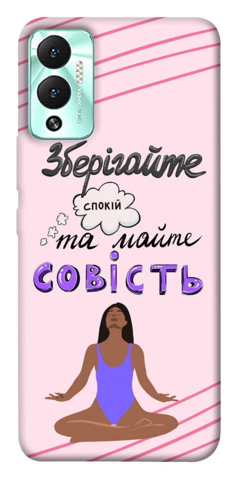 

Чехол Зберігайте спокій для Infinix Hot 12 Play 1537904
