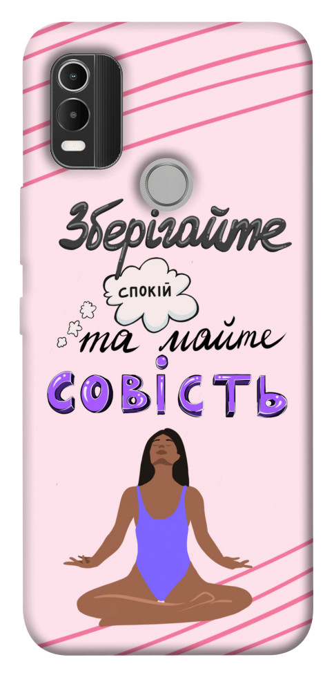 

Чехол Зберігайте спокій для Nokia C21 Plus 1537905