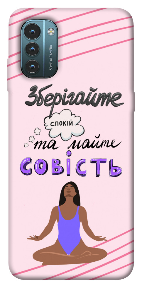 

Чохол Зберігайте спокій для Nokia G21 1537906