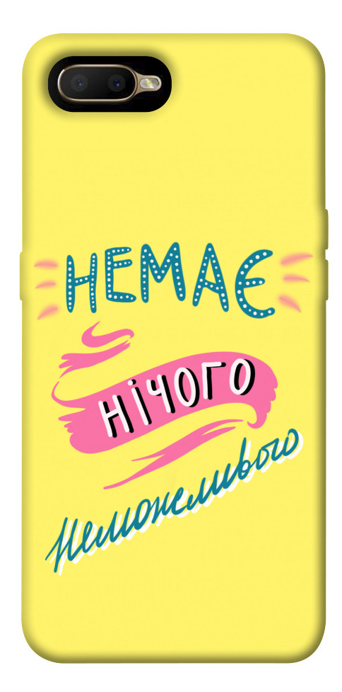 

Чохол Немає нічого неможливого для Oppo AX5 1538005