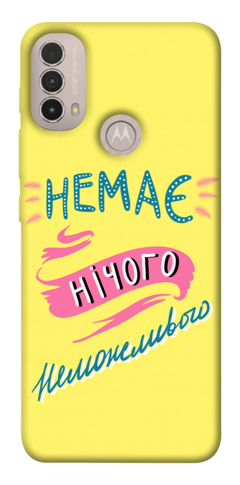 

Чохол Немає нічого неможливого для Motorola Moto E40 1538007