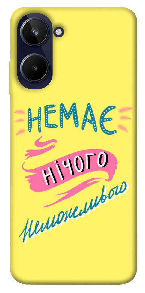 

Чехол Немає нічого неможливого для Realme 10 4G 1538014