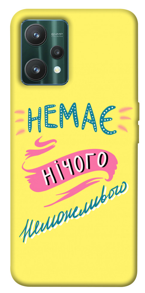 

Чохол Немає нічого неможливого для Realme 9 Pro 1538017