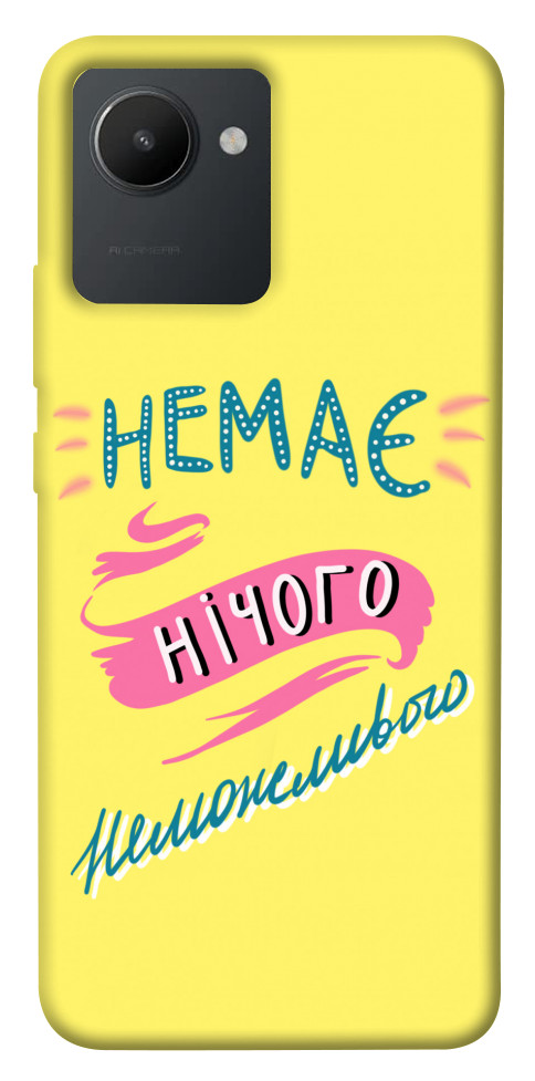 

Чохол Немає нічого неможливого для Realme C30 1538019