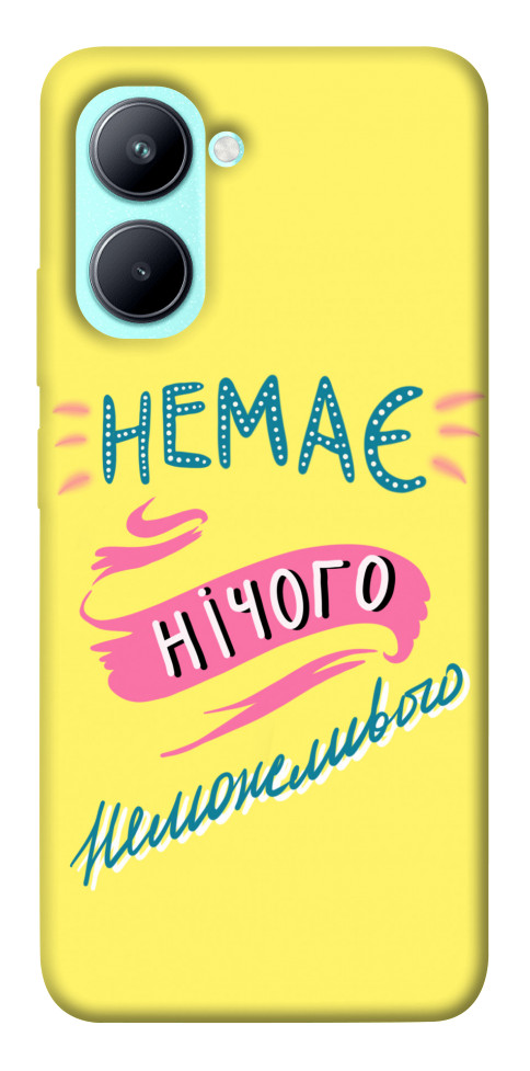 

Чехол Немає нічого неможливого для Realme C33 1538020