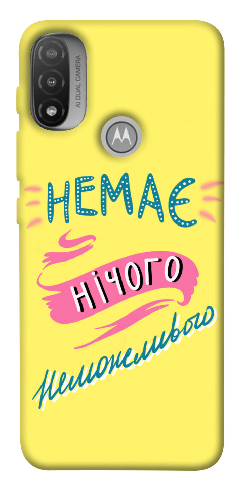 

Чохол Немає нічого неможливого для Мotorola Moto E20 1538032