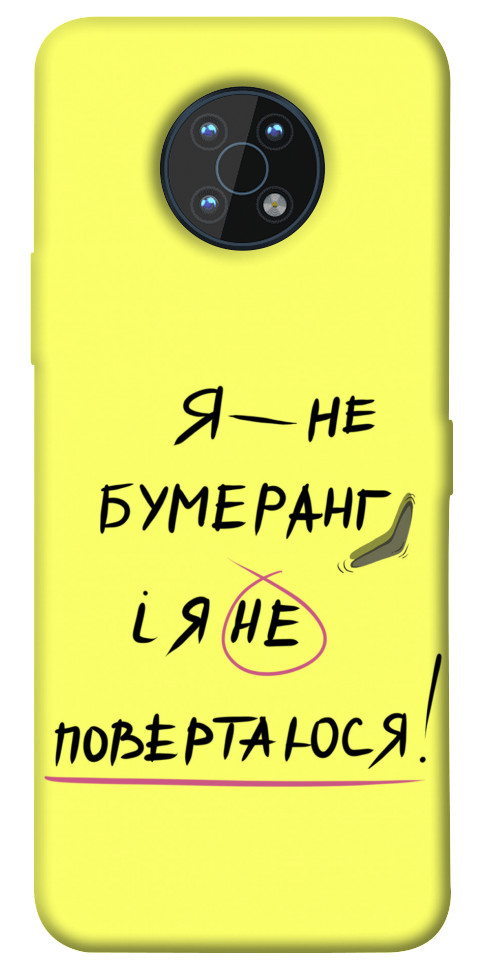 

Чохол Я не бумеранг для Nokia G50 1538072