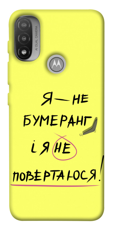 

Чехол Я не бумеранг для Мotorola Moto E20 1538073
