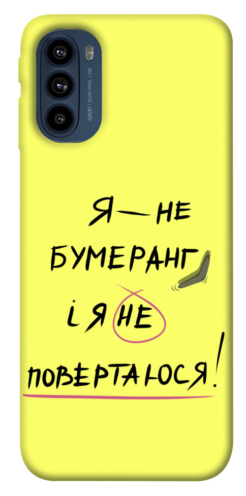 

Чохол Я не бумеранг для Motorola Moto G41 1538074