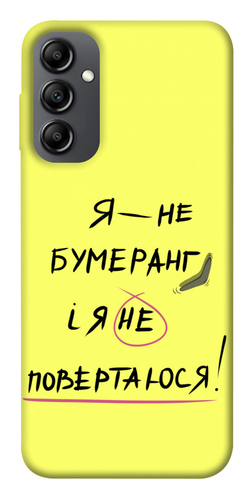 

Чохол Я не бумеранг для Galaxy A14 1538084