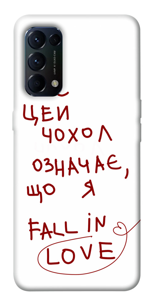 

Чехол Fall in love для Oppo Reno 5 4G 1538820