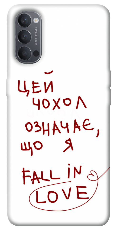 

Чохол Fall in love для Oppo Reno 4 1538821