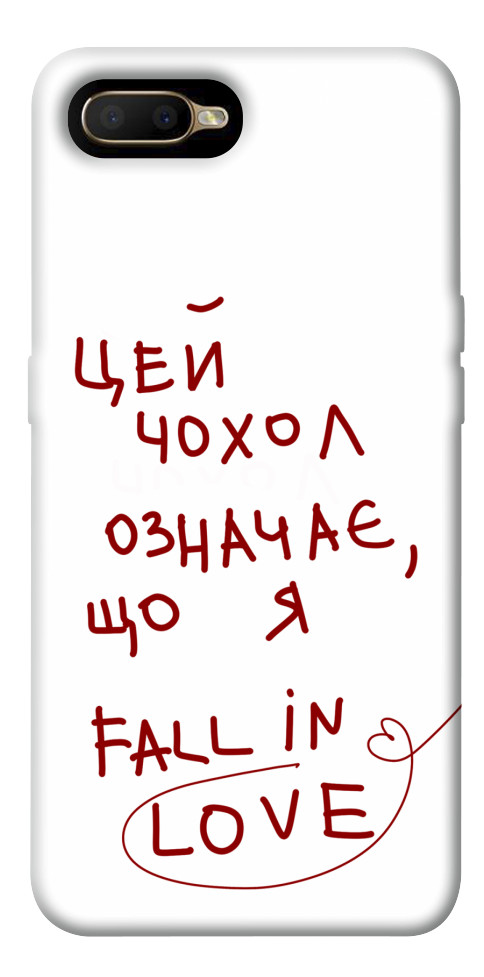 

Чохол Fall in love для Oppo AX5 1538822