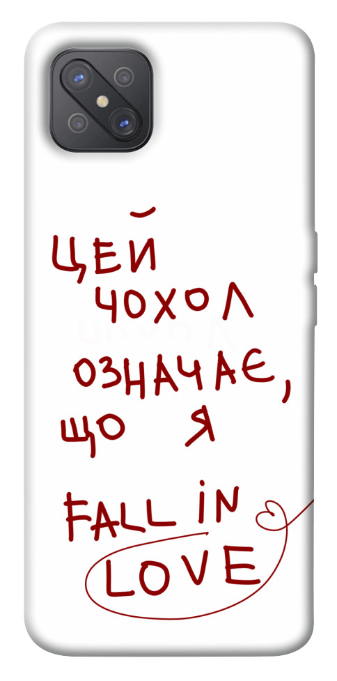 

Чохол Fall in love для Oppo A92s 1538823