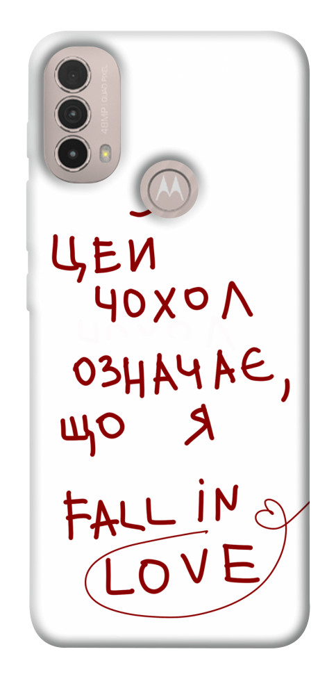 

Чохол Fall in love для Motorola Moto E40 1538824
