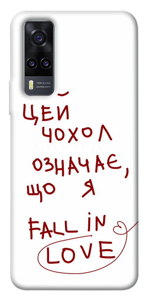 

Чехол Fall in love для Vivo Y31 1538828