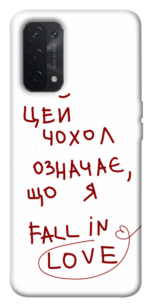 

Чохол Fall in love для Oppo A54 5G 1538829