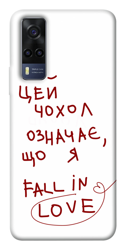 

Чохол Fall in love для Vivo Y53s 1538843